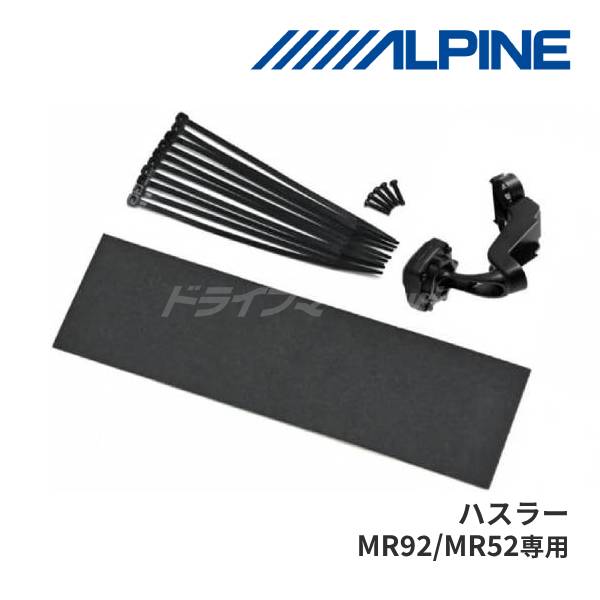 Other - 【春のドーン!と全品超トク祭】KTX-M01-HS-92 アルパイン デジタルミラー取付キット ハスラー専用(MR92 / MR52) ALPINE