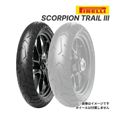 Below 15 inches - ピレリ スコーピオントレイル 3 120/70R19 60V TL フロント 正規品 バイク用タイヤ チューブレス PIRELLI SCORPION TRAIL III 品番:4255100