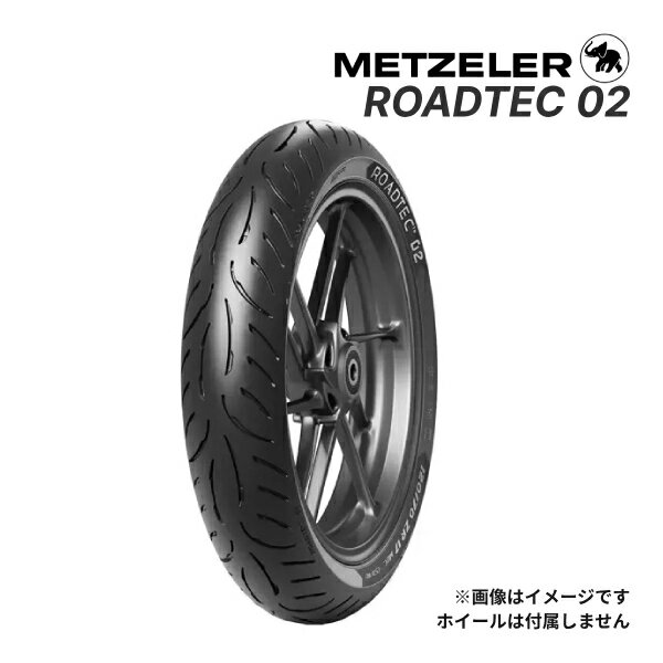 METZELER ROADTEC02 120/70ZR17 (58W) TL フロント 正規品 バイク用タイヤ チューブレス スポーツツーリング メッツラー ロードテック02 品番:4334100