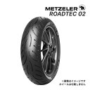 METZELER ROADTEC02 190/50ZR17 (73W) TL リア 正規品 バイク用タイヤ チューブレス スポーツツーリング メッツラー ロード...