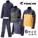 【5/1は最大2000円OFFクーポン+特別P】RSタイチ RSR048 DRYMASTER レインスーツ 上下セットRS TAICHI 防水 撥水 通勤 通学 バイク用レインウエア