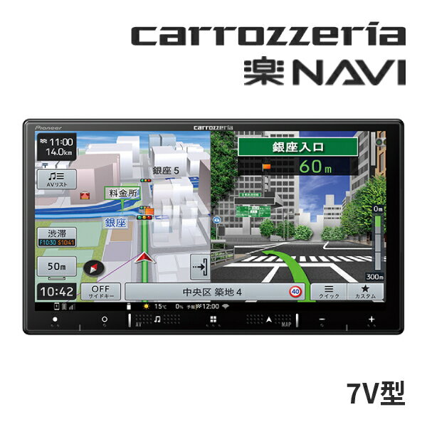 【初夏のド-ン!と全品超得祭】AVIC-RZ121 パイオニア カロッツェリア 楽ナビ 7インチ カーナビ 2D(180m..