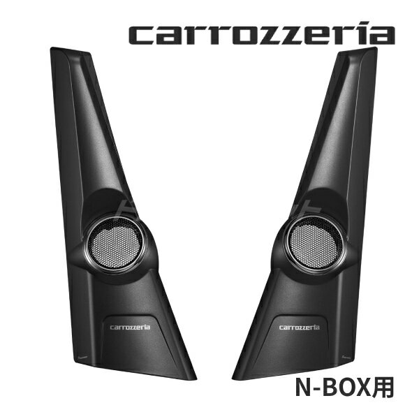 楽天市場】n-box ツイーターの通販 楽天市場】n-box ツイーターの通販