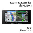 【夏のドーン!と全品超トク祭】AVIC-RW122 パイオニア カロッツェリア 楽ナビ 7インチ カーナビ 200mmワイド Bluetooth/USB (※CD、DVD、TV、HDMI入出力は不可) Apple CarPlay/Android Auto対応 Pioneer carrozzeria【延長保証追加OK!!】
