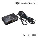 【初夏のドーン!と全品超トク祭】DSP-T112 Beat-Sonic ビートソニック TOON X DSP機能付きアンプ ルーミー専用 ディスプレイオーディオ付き(9インチ) 6スピーカー 純正オーディオ良音キット