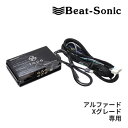 【初夏のドーン!と全品超トク祭】DSP-T331 Beat-Sonic ビートソニック TOON X DSP機能付きアンプ アルファード Xグレード専用 ディスプレイオーディオ(9.8インチ) 8スピーカー 純正オーディオ良音キット