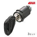 【初夏のドーン!と全品超トク祭】(3セット) スマートセキュリティロック デイトナ GIVI SLR103 ロックセット TREKKER OUTBACK EVO...