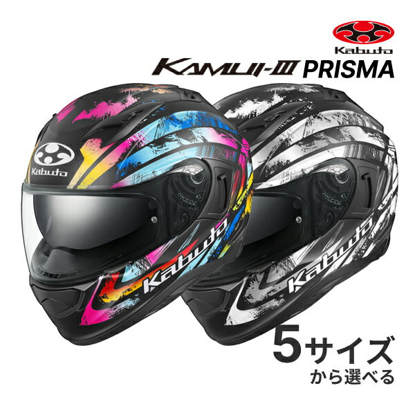 【冬のドーン!と全品超トク祭】OGK KAMUI 3 PRISMA XS〜XL ヘルメット バイク フルフェイス フラットマルチカラー/フラットブラックシルバー カムイ3 プリズマ KAMUI-3 オージーケーカブト