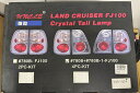 【早秋のドーン!と全品超トク祭】【訳アリ詳細無し】トヨタ ランドクルーザー100系 テールランプ(ブラックタイプ) コーリン TO3-310 TOYOTA COLIN