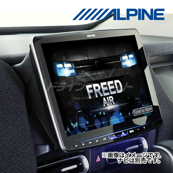 【秋のドーン!と全品超トク祭】RP-PF11NX2S-FR-GT-NR アルパイン GT系 フリード(R6/3～)専用 11型カーナビ/ディスプレイオーディオ リプレイス 取付キット ALPINE