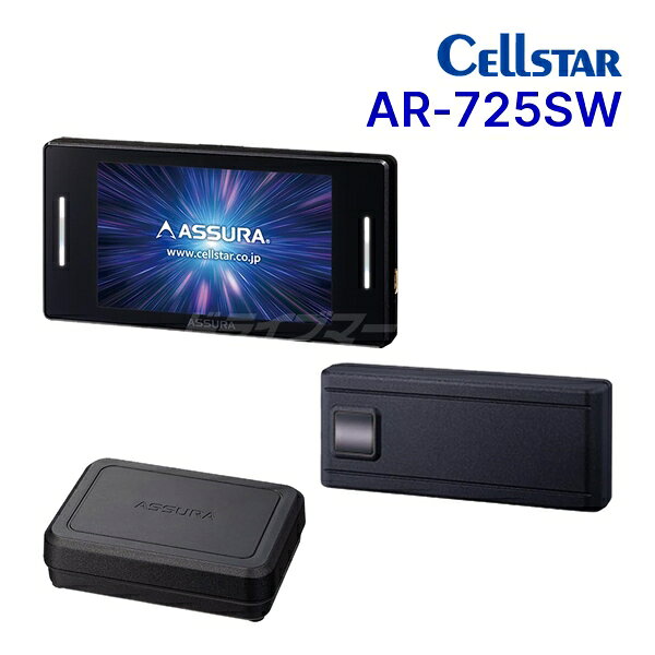 ▲詳細&amp;購入方法はこちらから▲レーザー式オービス対応セーフティレーダー「AR-725SW 」 ・ JMA520/401対応　MSSS受信対応 ・レーダー受信性能200%アップ/誤報60%カット ・無線LAN搭載　GPSデータ更新無料 ・18バンド受信 ・トリプルセンサー搭載 ▼本体仕様 受信方式:Low-IF image rejection architecture 受信周波数:UHF 330〜470MHz 　　　　　 VHF 154〜162MHz 電源電圧:DC12V/24V 動作温度範囲:-10℃〜+65℃（UHF/VHF部:-10℃〜+60℃）b 本体サイズ:66（W）×48（D）×18（H）mm 　　　　　[突起部除く] 本体重量:32g
