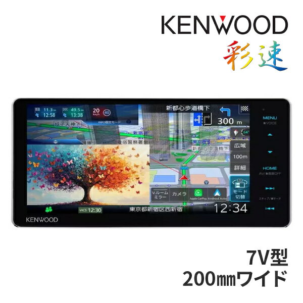 【先着最大2000円OFF】MDV-M712W ケンウッド 7インチワイド カーナビ 200mmワイドモデル フルセグ地デジ Bluetooth/DVD/USB/SD Apple CarPlay / Android Auto対応 彩速ナビ KENWOOD【延長保証追加OK!!】