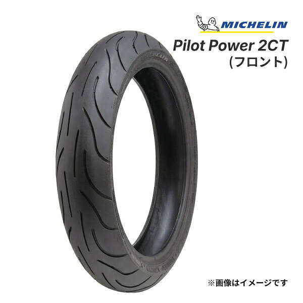 ミシュラン パイロット パワー 2CT 120/70 ZR 17 M/C (58W) フロント TL 正規品 バ...