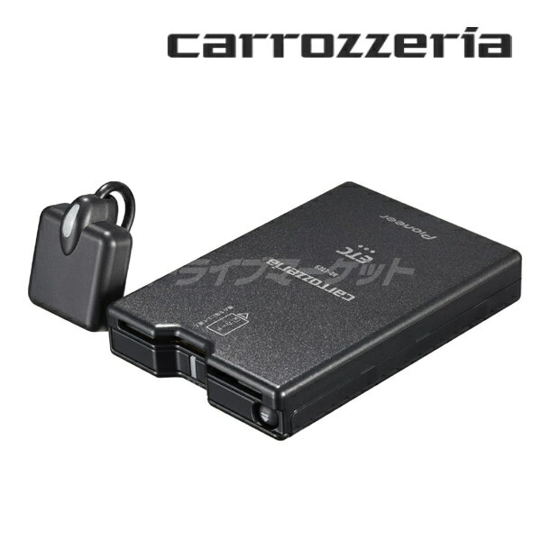 【秋のドーン!と全品超トク祭】ND-ETC9II パイオニア カロッツェリア アンテナ分離型ETCユニット 新セキュリティ対応 カーナビ連動タイプ ND-ETC9-2 ND-ETC92 Pioneer carrozzeria【セットアップ無し】【延長保証追加OK!!】