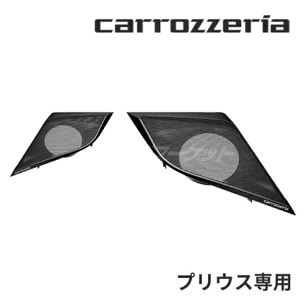【先着最大2000円OFF】UD-K401 カロッツェリア パイオニア スピーカー取付キット トヨタ プリウス専用 TS-H100-TY用 Pioneer carrozzeria