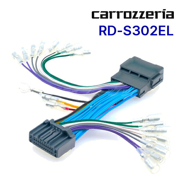 carrozzeria RD-E001EX 高音質 外部入出力ケーブル carrozzeria RD