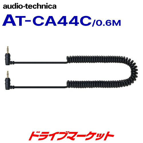 yt̃h-!ƑSigNՁzI[fBIeNjJ AT-CA44C/0.6 p[c I[fBIP[u audio-technica