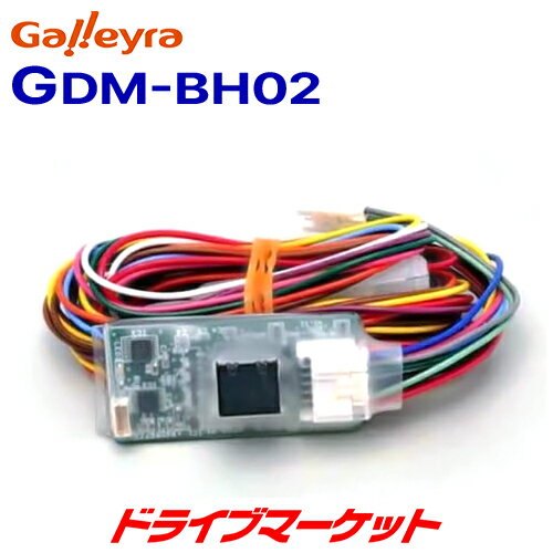 【春のド-ン!と全品超トク祭】ガレイラ GDM-BH02 ドアロック連動ドアミラー格納ユニット 汎用タイプ 小さなサイズに高機能を凝縮 Galleyra