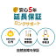【安心5年間延長保証】簡単手続!!入って安心の延長保証♪自然故障を保証!!【商品代金￥200,001〜￥240,000】