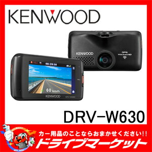 【期間限定☆全品ポイント2倍!!】DRV-W630 ドライブレコーダー WQHD高画質録画 無線LAN対応 microSDカード(16GB)付属 ドラレコ KENWOOD(ケンウッド)【02P03Dec16】