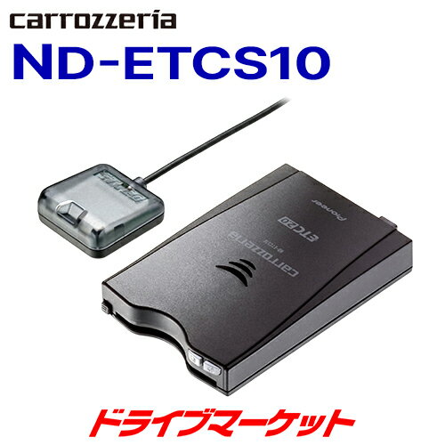 【初夏のド-ン!と全品超得祭】ND-ETCS10 パイオニア カロッツェリア アンテナ分離型 ETC2.0ユニット carrozzeria Pioneer