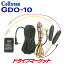 ڽΥ-!ĶȥסGDO-10 륹 ɥ饤֥쥳 Ÿ (CS-360FH/CS-91FH/CSD-790FHG,ѡ󥰥⡼ܵ) CELLSTAR