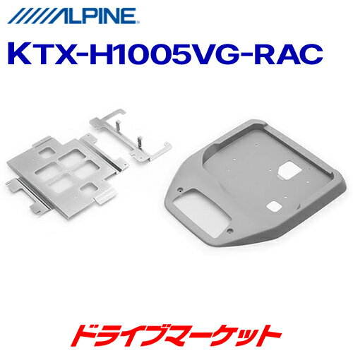 【秋のドーン!と全品超トク祭】KTX-H1005VG-RAC ステップワゴン(RP系) ステップワゴン スパーダ(RP系)専用 12.8型リアビジョン用 パーフェクトフィット