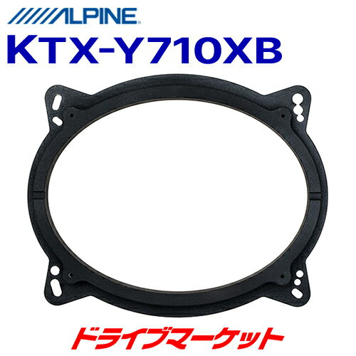 【春のド-ン!と全品超トク祭】KTX-Y710XB アルパイン アルミバッフルボード X-711S/X-710S専用 スピーカー取付キット ALPINE