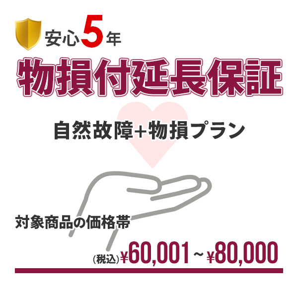 まごころ長期修理保証(保証5年)［加入料：対象商品代金の5%］商品「OM-5_ボディ-_BLK」専用加入料(※加入料のみ注文不可)