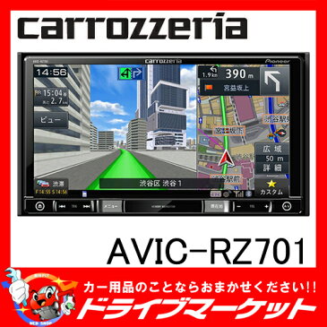 【期間限定☆全品ポイント2倍!!】【延長保証追加OK!!】AVIC-RZ701 楽ナビ 7V型 2DIN(180mm) 地デジ/DVD-V/CD/Bluetooth/SD/チューナー・DSP AV一体型メモリーナビゲーション Pioneer(パイオニア) carrozzeria(カロッツェリア) 【02P03Dec16】