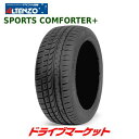 ALTENZO SPORTS COMFORTER+ 245/40ZR20 99W XL Vi T}[^C Ae] X|[cRtH[^[vX245/40R20