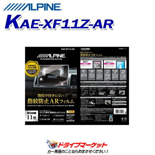 ڽդΥ-!ĶȥסKAE-XF11Z-AR ѥ XF11ZѻɻARե վ˻Ĥ򥭡 ALPINE