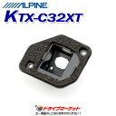 【初夏のドーン!と全品超トク祭】KTX-C32XT アルパイン エクストレイル専用 バックビューカメラ/マルチビューバックカメラ用パーフェクトフィット (ブラック) ALPINE(2)