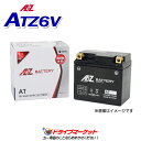 【春のド-ン!と全品超トク祭】AZ(エーゼット) ATZ6V バイク用 バッテリー (液注入/充電済)