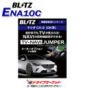 Cx 3に運転中でもtvやナビ操作ができるtvキャンセラーを取り付ける方法 Cx 3に運転中でもtvやナビ操作ができるtvキャンセラーを取り付ける方法