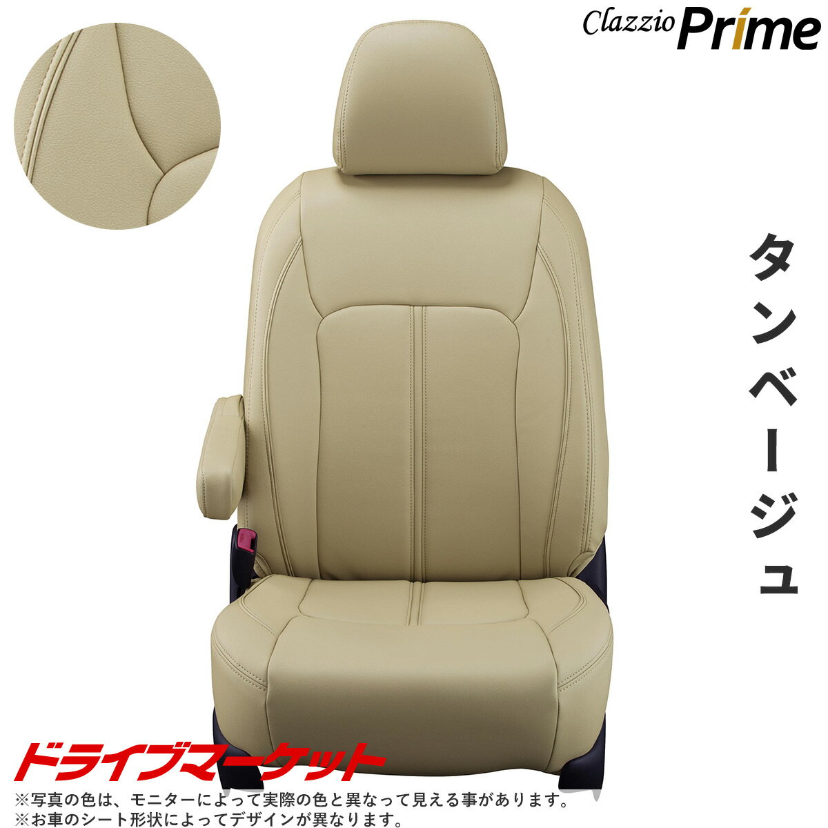 【春のド-ン!と全品超トク祭】プライム EN-5282 日産 ノート シートカバー 高級ソフトBioPVC Clazzio(クラッツィオ) 3