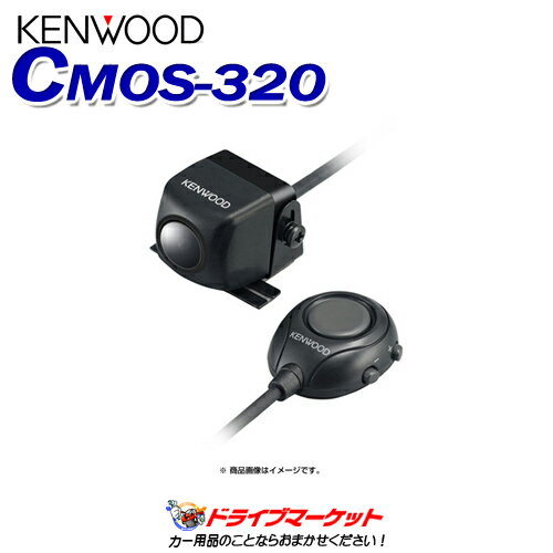 CMOS-320 ケンウッド マルチビュー搭載カメラ バックカメラ＆フロントカメラとしても使える!! KENWOOD