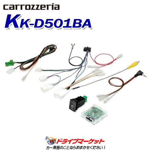 【春のド-ン!と全品超トク祭】KK-D501BA パイオニア 純正カメラ変換アダプター ダイハツ車用 Pioneer carrozzeria カロッツェリア