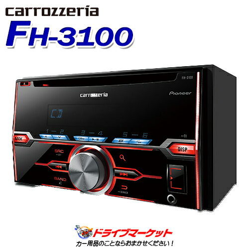 【初夏のド-ン!と全品超得祭】FH-3100 CD/USB 2DINデッキ iPod/iPhone対応 多様なメディアを高音質で再生可能!! PIONEER パイオニア【延長保証追加OK!!】