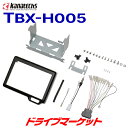 TBX-H005 カナテクス ホンダ N-BOX N-BOXカスタム用取付キット kanatechs カナック企画／日東工業