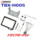 【初夏のドーン!と全品超トク祭】TBX-H005 カナテクス ホンダ N-BOX N-BOXカスタム用取付キット kanatechs カナック企画/日東工業(2)