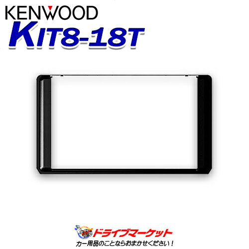 【先着最大2000円OFF】KIT8-18T ケンウッド 彩速8V型専用エスカッション(トヨタ車用) KENWOOD