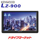 LZ-900 ケンウッド 9V型WVGAリアモニター 薄型モニター (RCA映像入出力×各1) KENWOOD