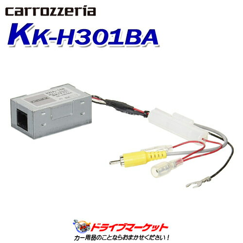 KK-H301BA パイオニア 純正バックカメラ接続アダプター ホンダ ナビ装着用スペシャルパッケージ付車用 Pioneer carrozzeria