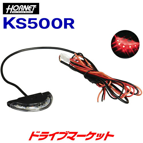 【春のド-ン と全品超トク祭】KS500R Varad KS500シリーズ スキャニングLED 赤色LEDタイプ 加藤電機 お持ちのHORNET/VIPERをシステムアップ