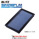 【春のド-ン!と全品超トク祭】59645 ブリッツ サスパワーエアフィルターLM 純正交換タイプ ジムニー JB64W SUS POWER AIR FILTER LM WS-736B BLITZ