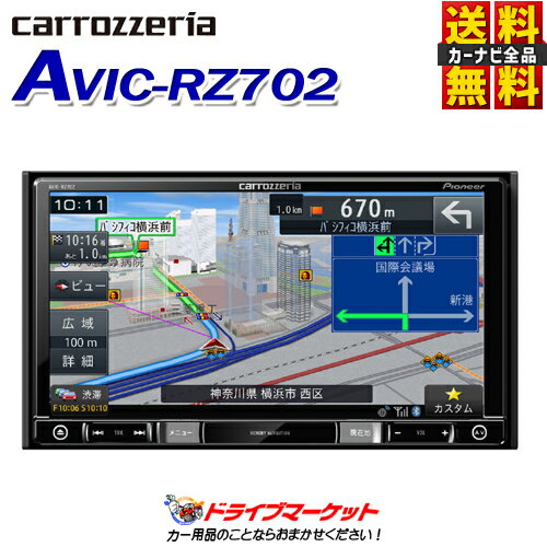  ΖVthh[ƑSi  ۏؒǉOK   AVIC-RZ702 yir 7V^ nfW DVD-V CD Bluetooth SD `[i[EDSP AV̌^[ir J[irQ[V Pioneer(pCIjA) carrozzeria(JbcFA AVIC-RZ710̑O^i 