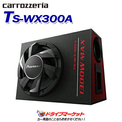 ڽդΥ-!ĶȥסTS-WX300A ѥ˥ 30cmѥ ֥ե CLASS D¢ Ϥդ㲻¸ Pioneer carrozzeria (åĥꥢ)