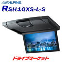 RSH10XS-L-S アルパイン 10.1型WSVGAスリムリアビジョン ルームライト無モデル フリップダウンモニター シルバー ALPINE