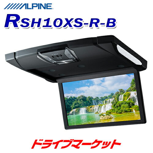 【春のド-ン!と全品超トク祭】RSH10XS-R-B アルパイン 10.1型WSVGAスリムリアビジョン ルームライト有モデル フリップダウンモニター (ブラック) ALPINE